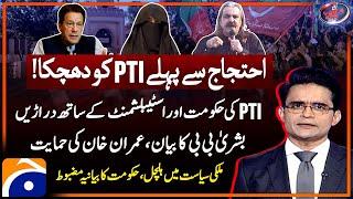 Bushra Bibi's Video Statement - Imran Khan's Message - PTI Protest - Aaj Shahzeb Khanzada Kay Saath