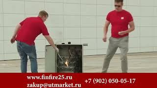 Самосрабатываемые огнетушители FINFIRE