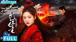 Full丨Multi Sub丨The New Legend of White Snake丨Fantasy Movie丨WeTV Movie