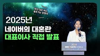 2025년 네이버에서 블로그로 돈 버는 공략법 공개합니다 (인플루언서 4년차)