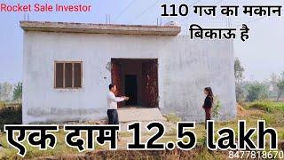 110 गज का मकान बिकाऊ है दिनेशपुर में  | Only 12.5 Lakh | Uttarakhand