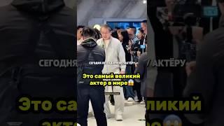 Болезнь великого актера #психология #саморазвитие #успех #новости #жизнь #деньги #любовь #кино