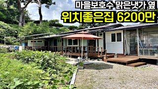 커다란 마을 보호수 맑은 냇가 흐르는 위치 좋은 시골집 과 넓은 텃밭 매매 전라북도 남원시[백제부동산 전주점 전북 남원]