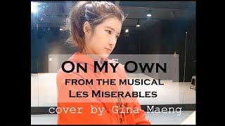 Les Miserables - On My Own cover by Gina Maeng