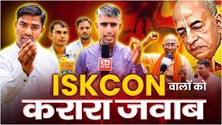 Gita Jayanti पर बड़ा खुलासा: ISKCON वालों को करारा जवाब! || ISKCON Exposed || SA News Channel