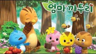 ️엄마까투리 시즌 3 기념! 시즌 2 이어보기! | 까투리 이어보기 | 엄마까투리 연속보기️