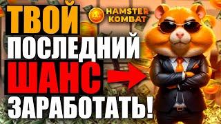 Hamster Kombat - How to Make Money? l Combos l Leveling up l When is Listing? (Airdrop)