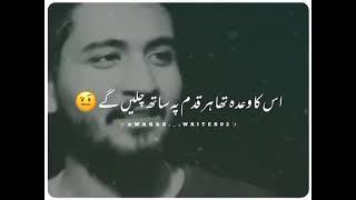 Waqas Jutt37 Poetry | Tik Tok Poetry |   Shayari Collection | Urdu Ghar