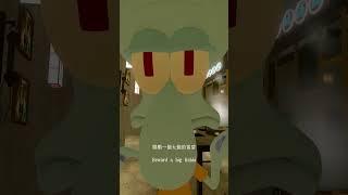 2025 6 20嗨皮时间存档#vtuber  #spongebob #animation #memes #搞笑 #牛王争霸赛