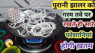 पुराने बेकार लाइट को गर्म तवे पर डालते ही चौक जायेंगे ll how to make easy diwali homedecor at home