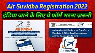 Air Suvidha Registration Hindi |Air suvidha form kaise bhare|air suvidha registration saudi to india