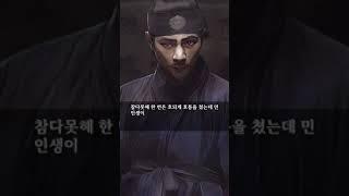 거의 태종의 스토커 수준이었던 사관 민인생