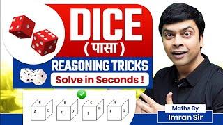 Dice Reasoning Tricks | Reasoning Tricks | Maths Tricks | imran sir maths