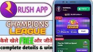 Rush Champion League Free kaise Khele | Rush Champion League Trick | Rush app