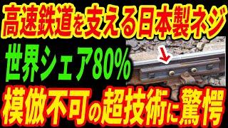 【衝撃】日本製のハードロックナットの性能がやばすぎて、世界の誰も真似できない！！