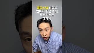 바지 잘 챙기자구요..!   #웨딩스냅 #웨딩촬영 #웨딩사진 #예비신랑 #예신예랑