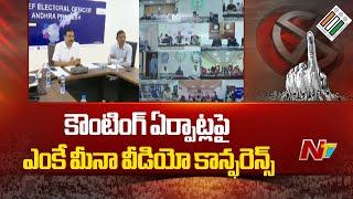 AP CEO MK Meena Video Conference With Officials | AP Election Results | Ntv