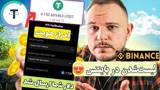 جدید ترین آپدیت ترون کیپر | احراز هویت ترونکیپر + لیست شدن در بایننس