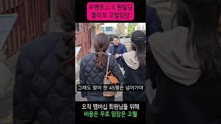 #부멘토스 #원빌딩 콜라보 #꼬빌임장  오직 멤버십 회원님들을 위한 특전! 부동산은 부멘토스와 재밌고 유익하게 ️