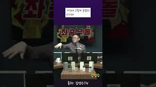 진보의 밀정들