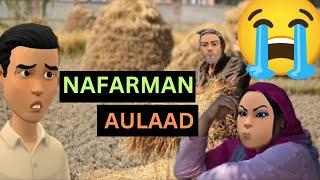 Nafarman Aulaad| Kashmiri Drama  | Chinar Production