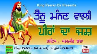 Peera Da Jass_Tainu Manan Wali_Singer : Kashmir Bawa