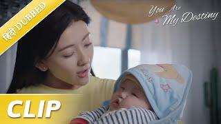 Mother-in-law found photos of Wang Xiyi’s ex-girlfriend  | You are my destiny | EP 15 Clip