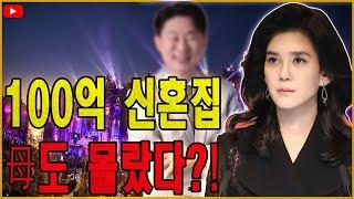 “母도 모르게?” 이부진 100억 신혼집… 내부 영상에 모두 얼어붙었다!