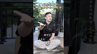 养生要做到大道至简！吃多了，想多了，疒就来了！不要焦虑！疒是“多”出来的，养生要学会做减法！ #明一  #智慧人生   #认知提升  #健康分享  #改变生活的想法