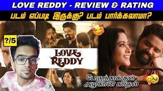 ️‍🩹 Love Reddy (2024) Movie Review Tamil | Love Reddy Review | Love Reddy Tamil Review | Trailer