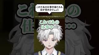 毒たちも目が覚めるでしょう！