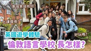 Explore Language school in the UK【英國遊學生活體驗】英國語言學校的課程大公開！跟著我一起體驗英國遊學生活吧！School A+評價心得