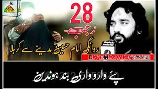 Zakir Waseem Abbas Baloch 28 Rajab 2022 Rawangi Karbala WhatsApp Status || Live Majalis