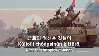 National Anthem of North Korea (DPRK) - "애국가"