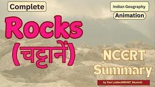 Rock (चट्टानें) - NCERT Summary | Indian Geography 3D Animation by Ravi Yadav (MNNIT Alumni) | UPSC