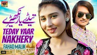 Teday Yaar Nakhery | Fahad Malik | (Official Video) | Thar Production