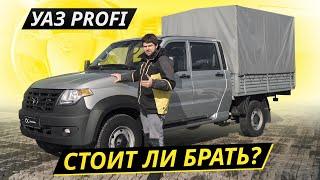 Почему он не стал хитом продаж? УАЗ Profi | Подержанные автомобили