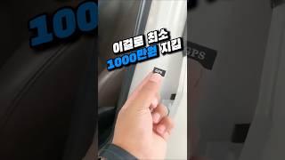 이거 하나면 5000만원 지킬수 있다