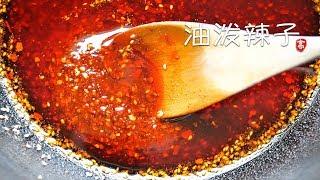 Chili Oil