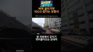 어떻게든 과실 주려는 보험사