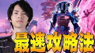 【攻略】チャプター6のボス『将軍X』を最速で倒す方法教えます【フォートナイト/Fortnite】