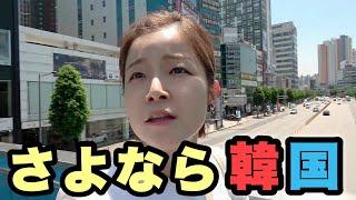 妊娠中の韓国人が日本に行きます。