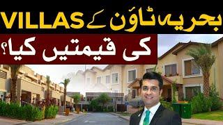 Bahria town Karachi Villas New Price l Precinct 27 l Mudasser Iqbal