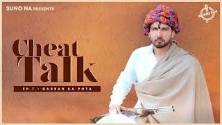 Cheat talk || Episode 7 || Gabbar ka Pota || Amit Antil || comedy show  ||Suno Na