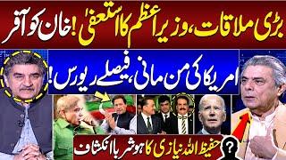 Big Offer to Imran Khan | Hafeez Ullah Niazi Exposes Big News About Secret Meeting | SAMAA Debate