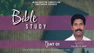 Bible Study Series - Beatitudes Day 1 | Evg. Biju K Alady | MCBC,  August, 2023