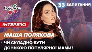 Маша Полякова: хлопець з Монако, скільки заробляє в TikTok | 33 запитання