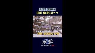 근데 진짜 점점 더 잘 함 #식스센스시티투어