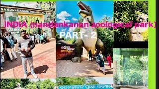 India’s 2nd Largest zoo|nandankanan zoological park part 2 bhubaneswar |nandankanan zoo full tour 