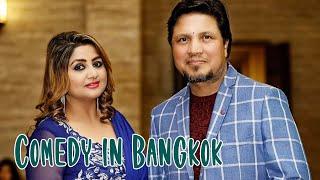 Comedy in Bangkok || Deepak Raj Giri || Dipa Shree Niroula || Funny Video